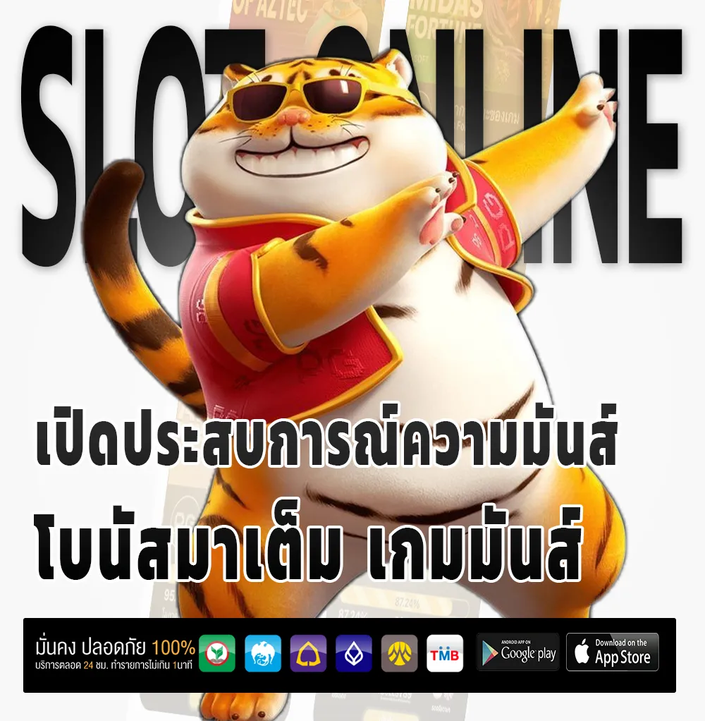 เล่นฟรี dk7
